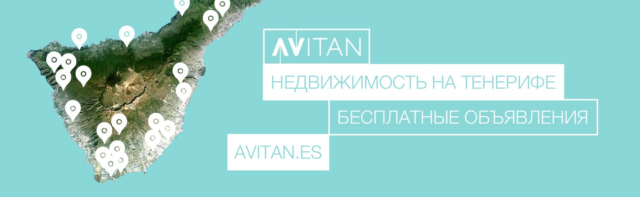 Портал AVITAN