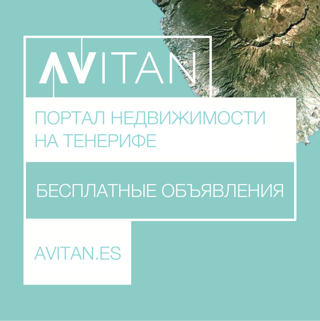 Портал AVITAN