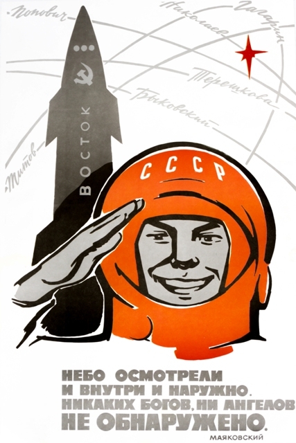 Выставка «Советские плакаты на тему Космической гонки»